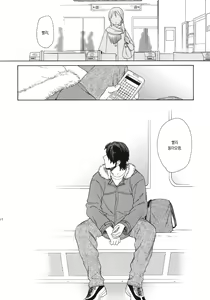 Page 43 of Kanojo no Oukoku + Omake - preview thumbnail