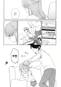 Page 12 of Himitsu - preview thumbnail