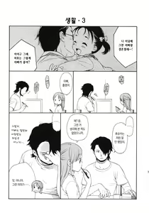 Page 18 of Himitsu - preview thumbnail