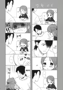 Page 3 of Himitsu - preview thumbnail