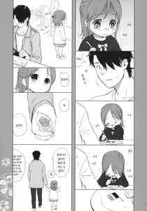 Page 4 of Himitsu - preview thumbnail