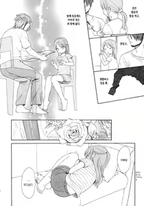 Page 45 of Himitsu - preview thumbnail