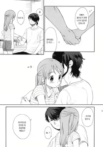 Page 50 of Himitsu - preview thumbnail