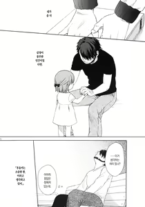 Page 71 of Himitsu - preview thumbnail