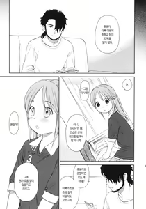 Page 8 of Himitsu - preview thumbnail