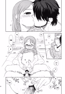 Page 83 of Himitsu - preview thumbnail