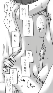 Page 37 of Ouji to Onnakishi - preview thumbnail