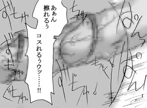Page 9 of Ouji to Onnakishi - preview thumbnail