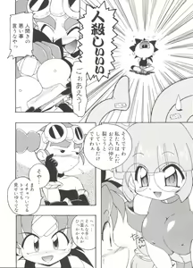 Page 105 of Love Chara Taizen No. 19 - preview thumbnail