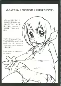 Page 126 of Love Chara Taizen No. 19 - preview thumbnail