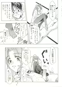 Page 128 of Love Chara Taizen No. 19 - preview thumbnail