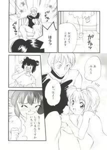 Page 143 of Love Chara Taizen No. 19 - preview thumbnail