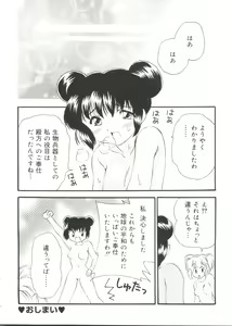 Page 161 of Love Chara Taizen No. 19 - preview thumbnail