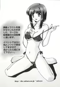 Page 164 of Love Chara Taizen No. 19 - preview thumbnail