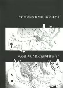 Page 63 of Love Chara Taizen No. 19 - preview thumbnail