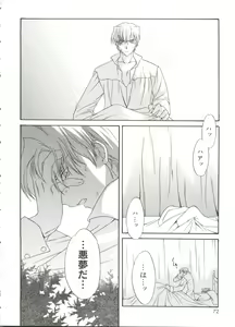 Page 71 of Love Chara Taizen No. 19 - preview thumbnail