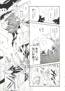 Page 94 of Love Chara Taizen No. 19 - preview thumbnail