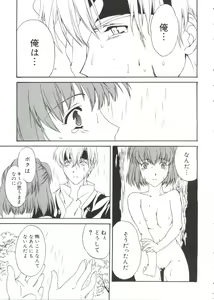 Page 98 of Love Chara Taizen No. 19 - preview thumbnail