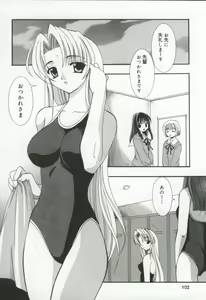 Page 103 of Itan no Rakuen - preview thumbnail