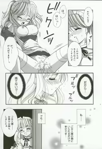 Page 119 of Itan no Rakuen - preview thumbnail