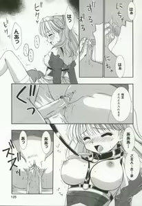 Page 126 of Itan no Rakuen - preview thumbnail