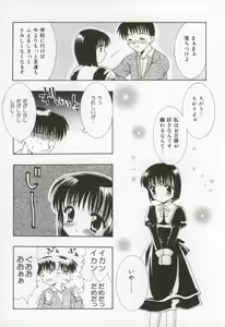 Page 45 of Itan no Rakuen - preview thumbnail