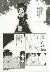 Page 53 of Itan no Rakuen - preview thumbnail
