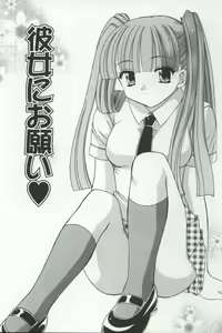 Page 6 of Itan no Rakuen - preview thumbnail