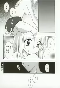 Page 69 of Itan no Rakuen - preview thumbnail