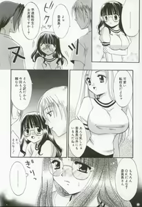 Page 90 of Itan no Rakuen - preview thumbnail