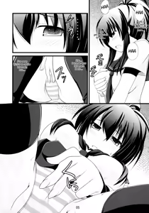 Page 5 of Natsuru SOS - preview thumbnail