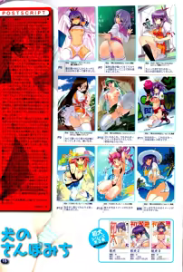 Page 15 of Inu no Sanpomichi - preview thumbnail