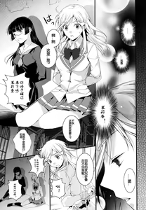 Page 4 of Despair Pirates - preview thumbnail