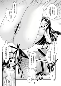 Page 14 of Tekihahon'noujiniari - preview thumbnail