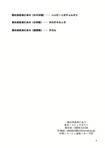 Page 4 of Tekihahon'noujiniari - preview thumbnail