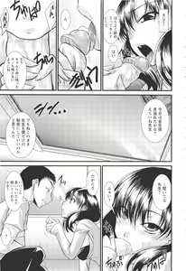 Page 200 of ANGEL Club 2011-11 - preview thumbnail