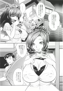 Page 235 of ANGEL Club 2011-11 - preview thumbnail