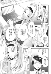 Page 316 of ANGEL Club 2011-11 - preview thumbnail