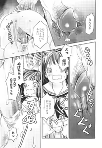 Page 428 of ANGEL Club 2011-11 - preview thumbnail