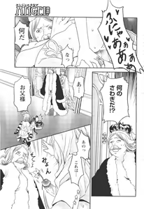 Page 432 of ANGEL Club 2011-11 - preview thumbnail