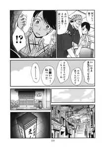 Page 135 of Yokuaru Hanashi - preview thumbnail