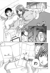 Page 168 of Yokuaru Hanashi - preview thumbnail
