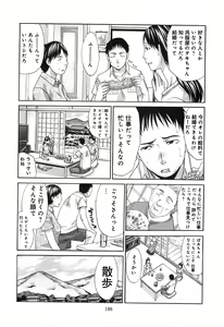 Page 190 of Yokuaru Hanashi - preview thumbnail