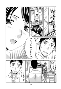 Page 193 of Yokuaru Hanashi - preview thumbnail
