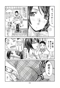 Page 198 of Yokuaru Hanashi - preview thumbnail