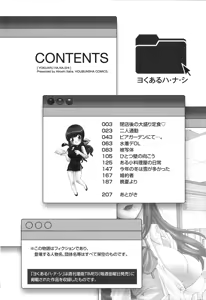 Page 4 of Yokuaru Hanashi - preview thumbnail