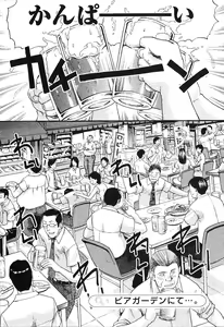 Page 45 of Yokuaru Hanashi - preview thumbnail