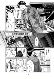 Page 5 of Yokuaru Hanashi - preview thumbnail