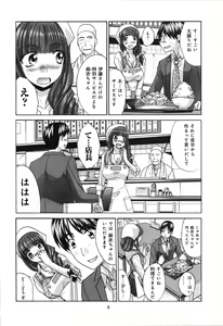 Page 8 of Yokuaru Hanashi - preview thumbnail