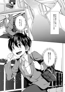 Page 4 of Koi x Koi Destroy - preview thumbnail